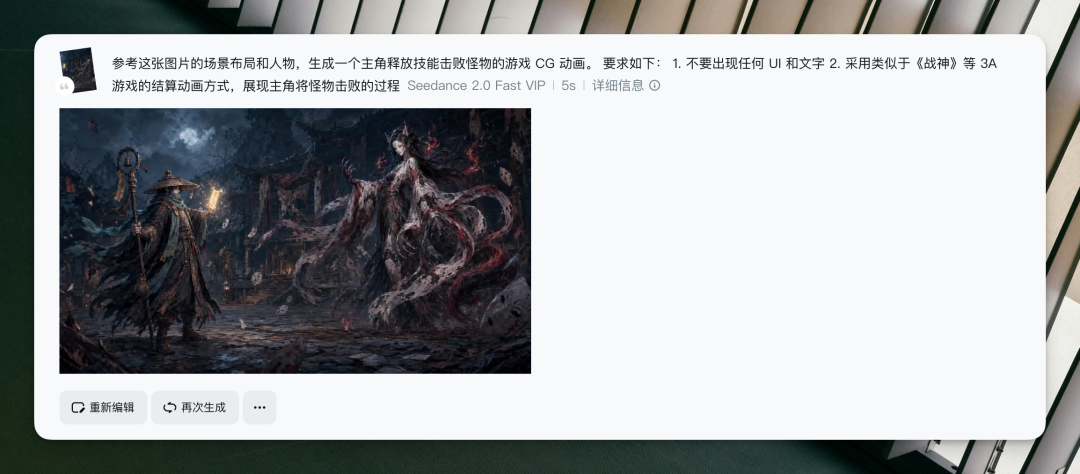 Seedance 截图