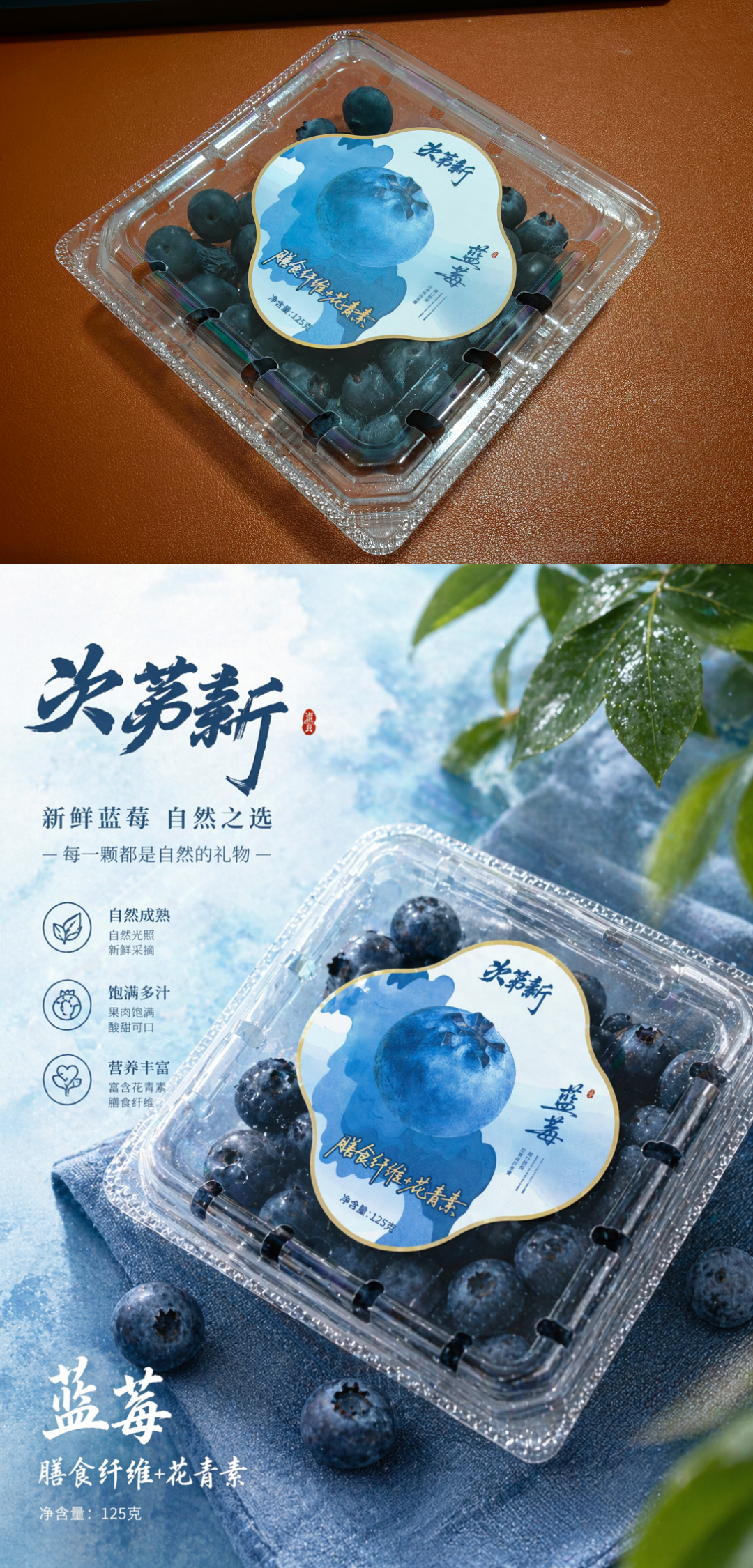 蓝莓商品图