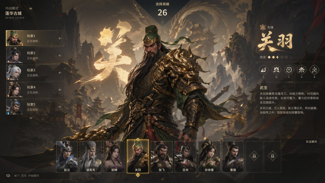 三国风格 FPS 游戏 UI