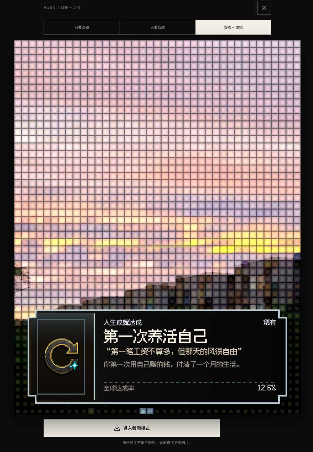 导出成品