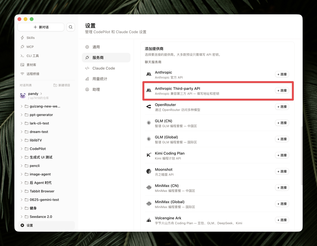 三方 API 选择