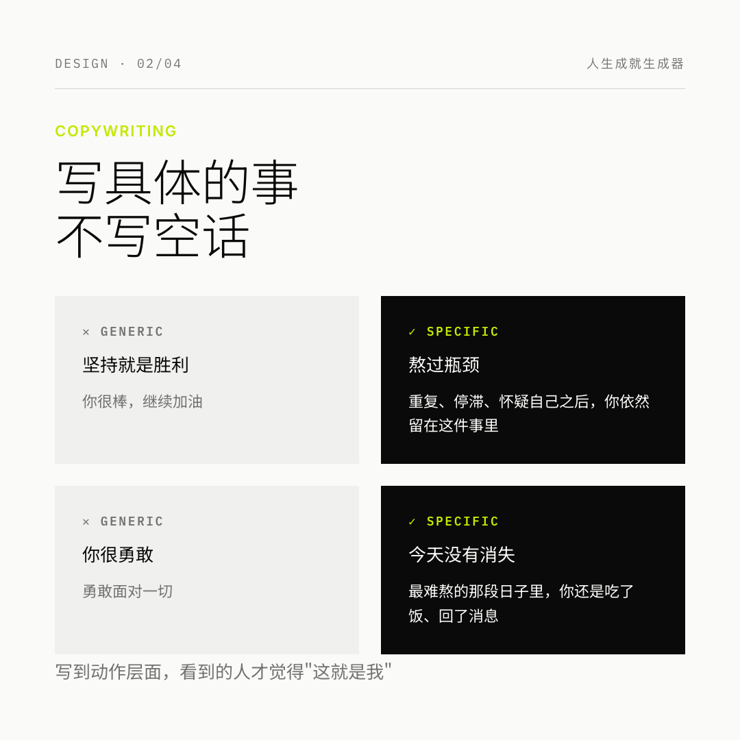 写具体的事