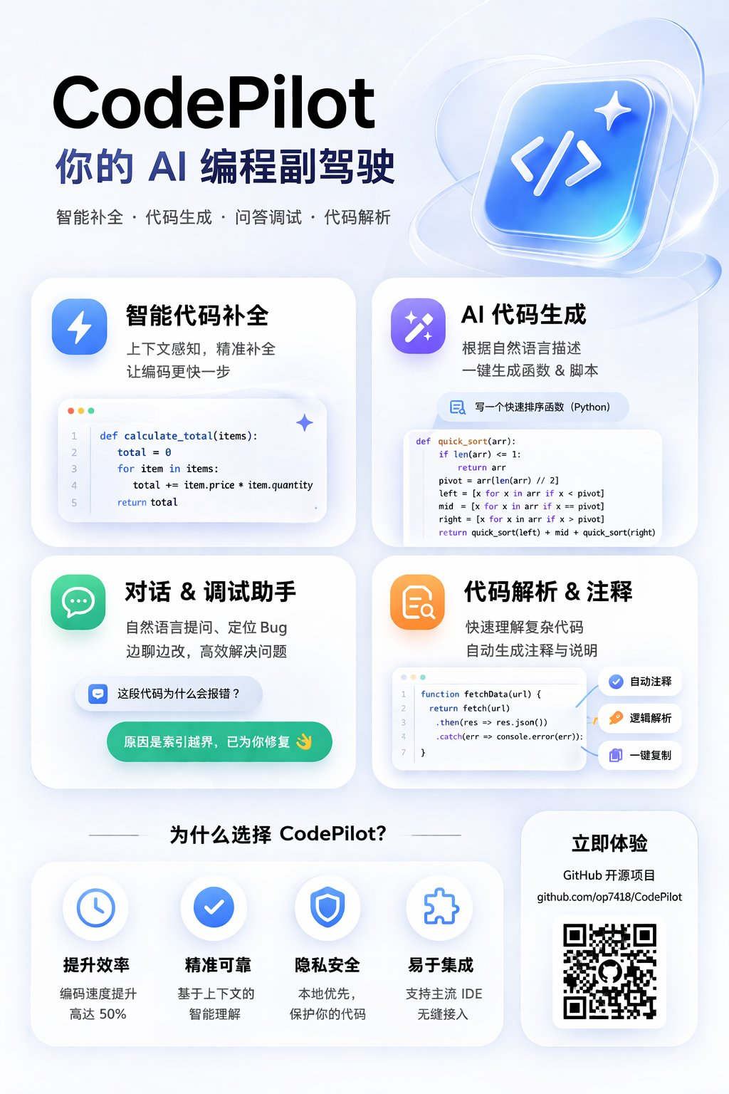 苹果风格宣传图