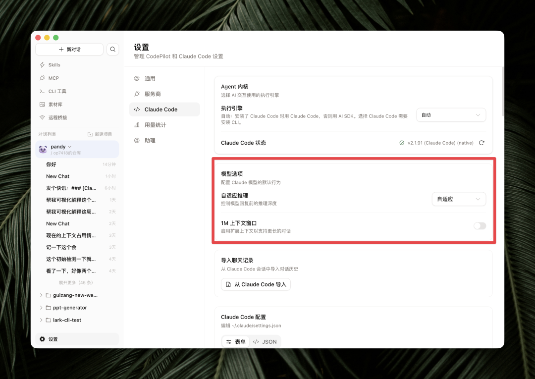 聊天记录导入