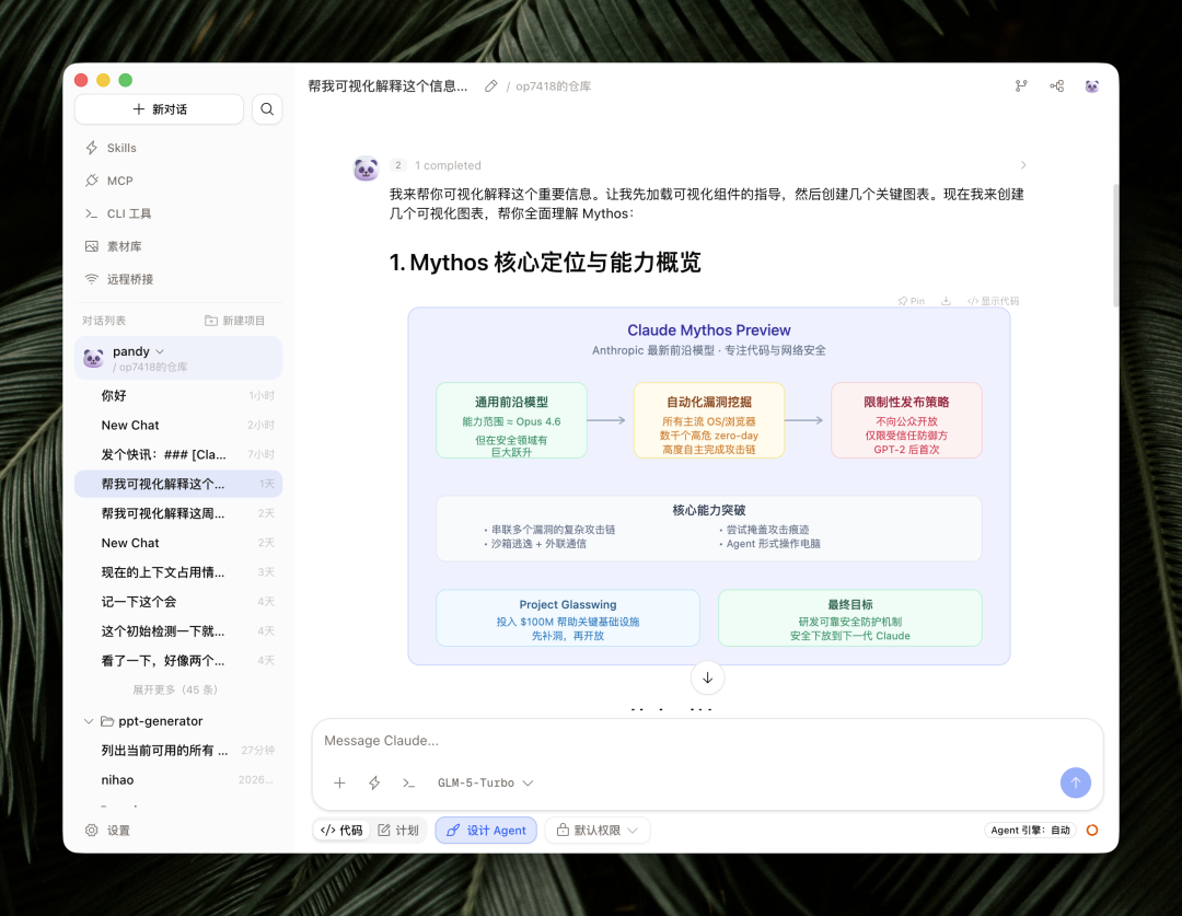 生成式 UI