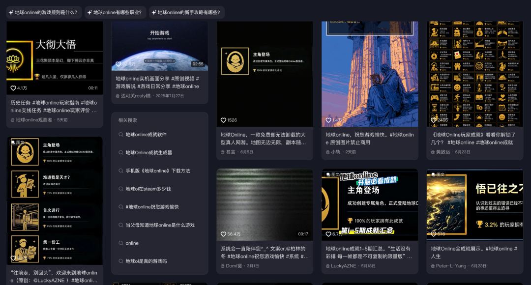 成就效果展示