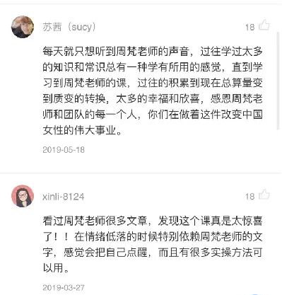 自爱力课好评图1.jpg