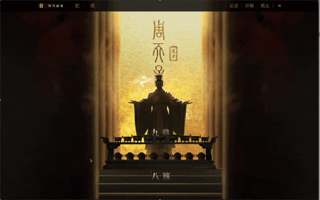 12.鼎簋制度gif动图.gif