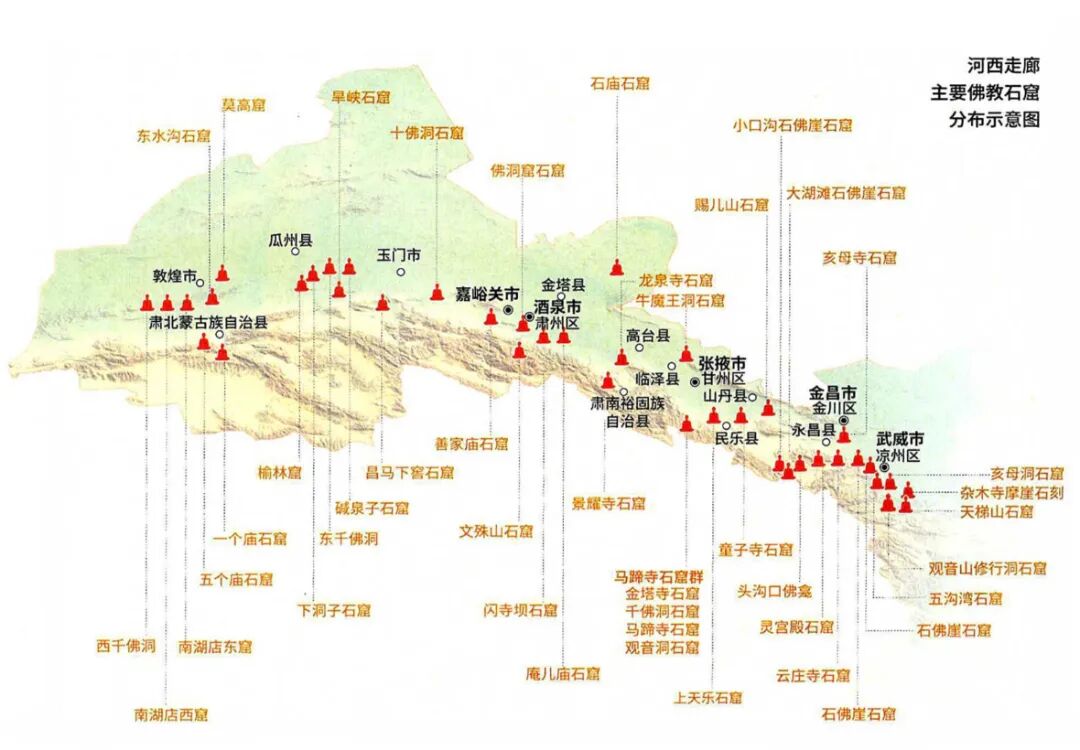 河西走廊石窟分布.jpg