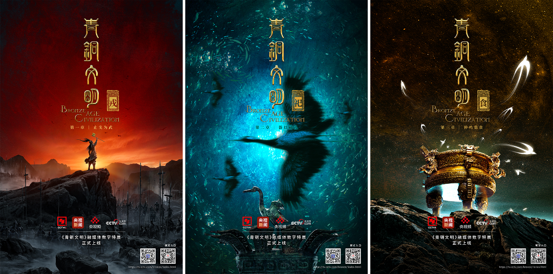 4. 戎祀食海报合图.png