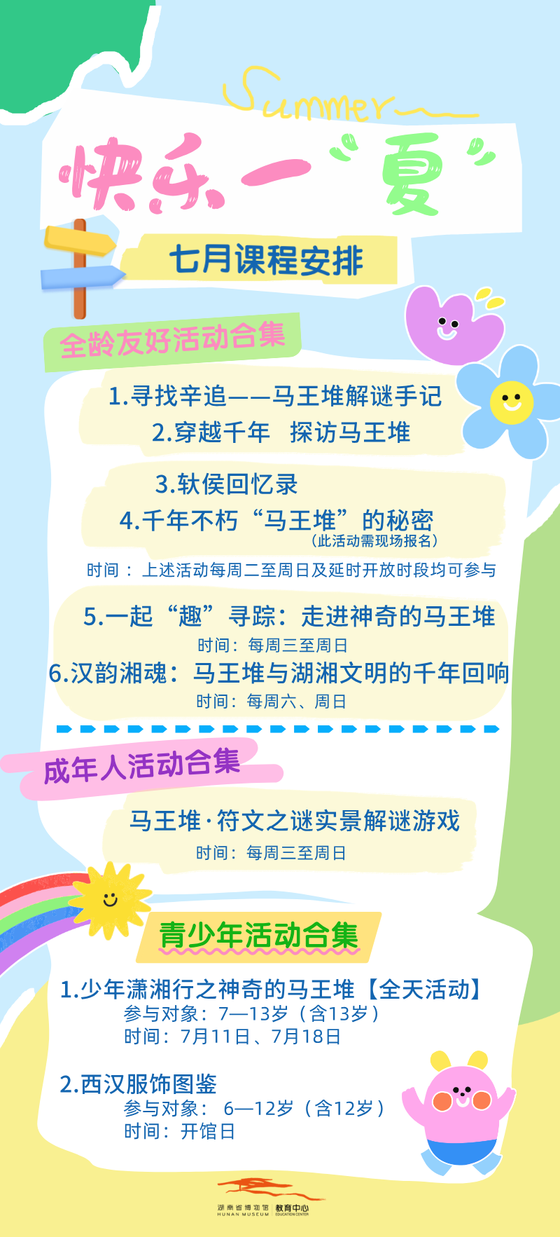 海报.png