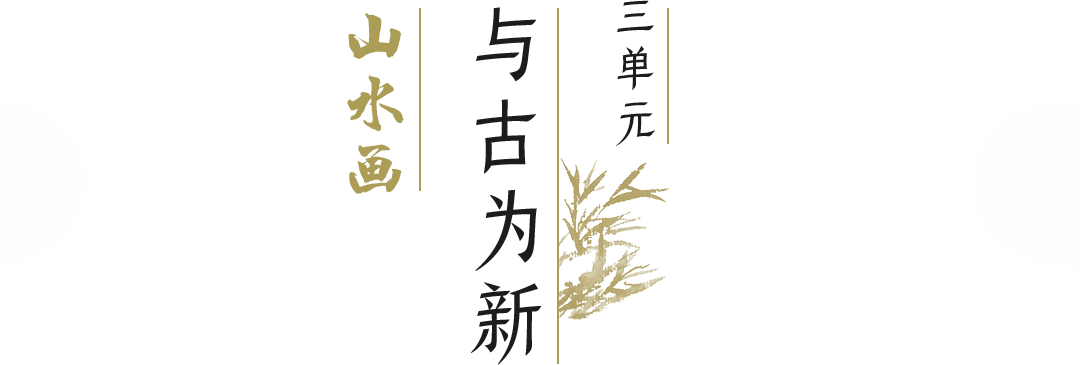 6 三单元.png