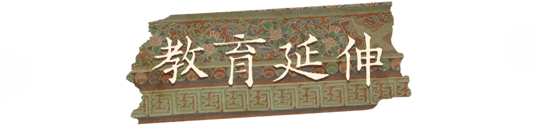 7 教育延伸.png
