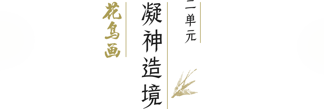 4 二单元.png