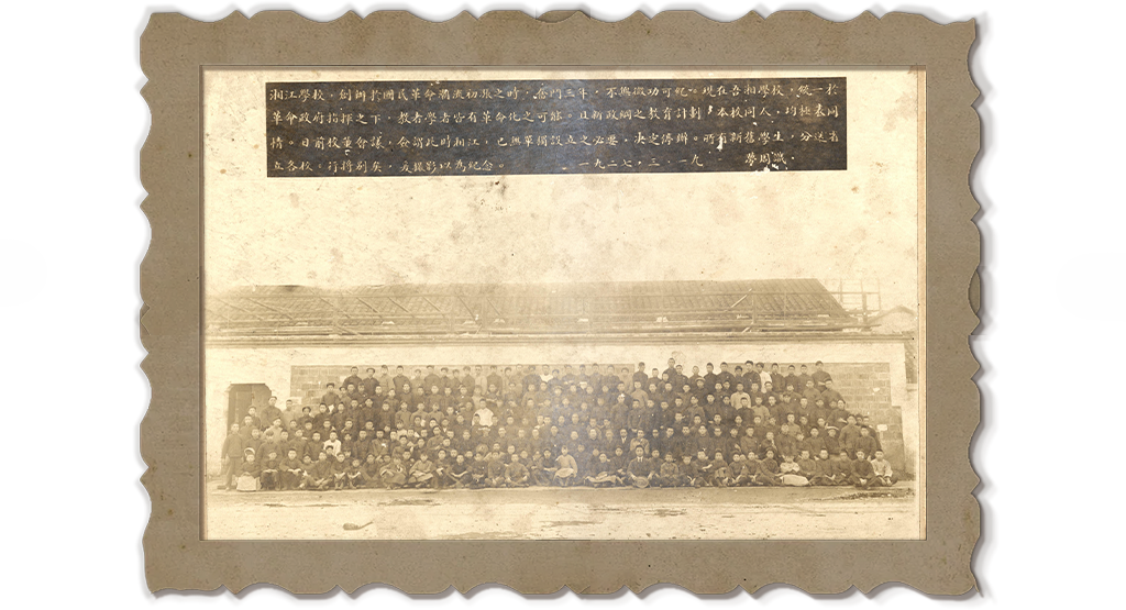 3-4、1927年3月19日湘江学校师生照.png