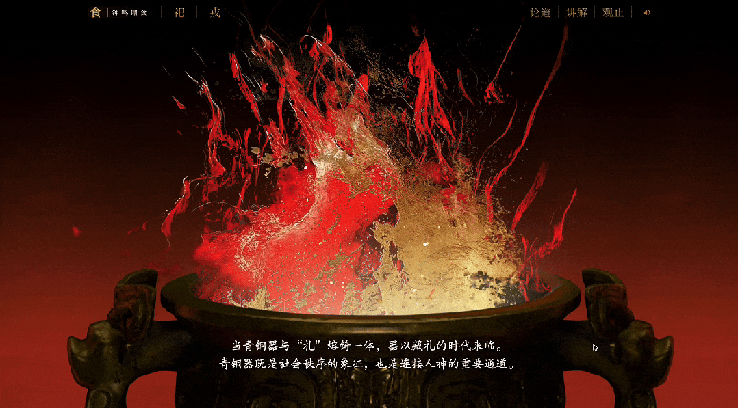 13.利簋gif动图.gif