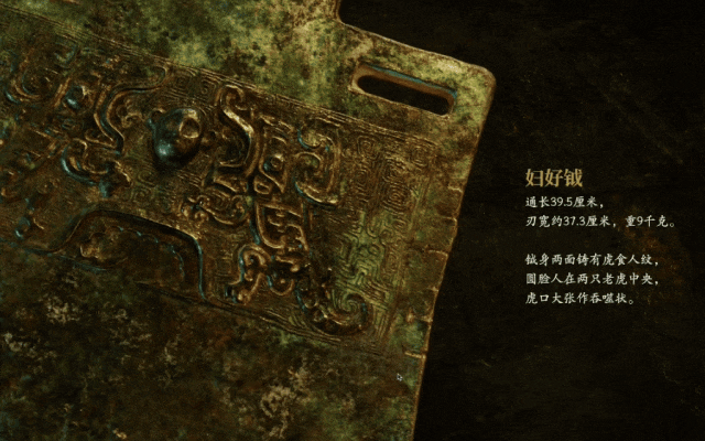6.妇好钺gif动图.gif