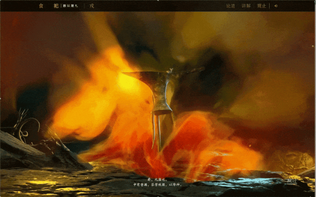 8.二里头铜爵gif动图.gif