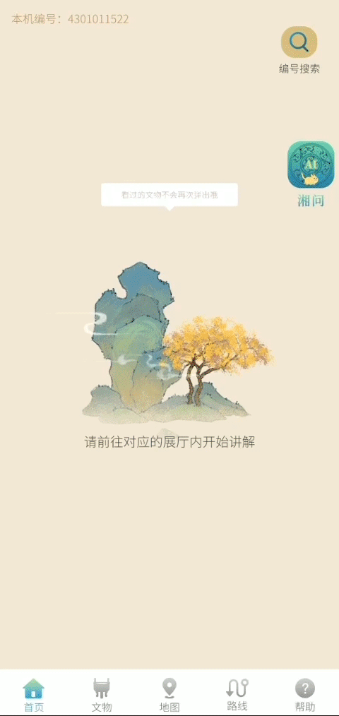 1素纱单衣.gif
