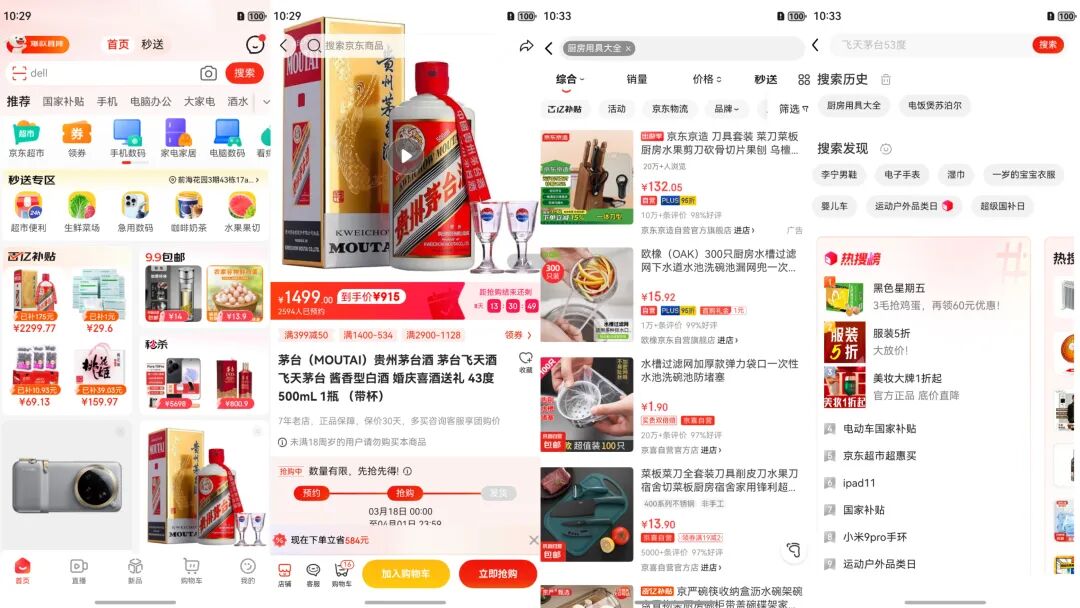 JD Harmony APP