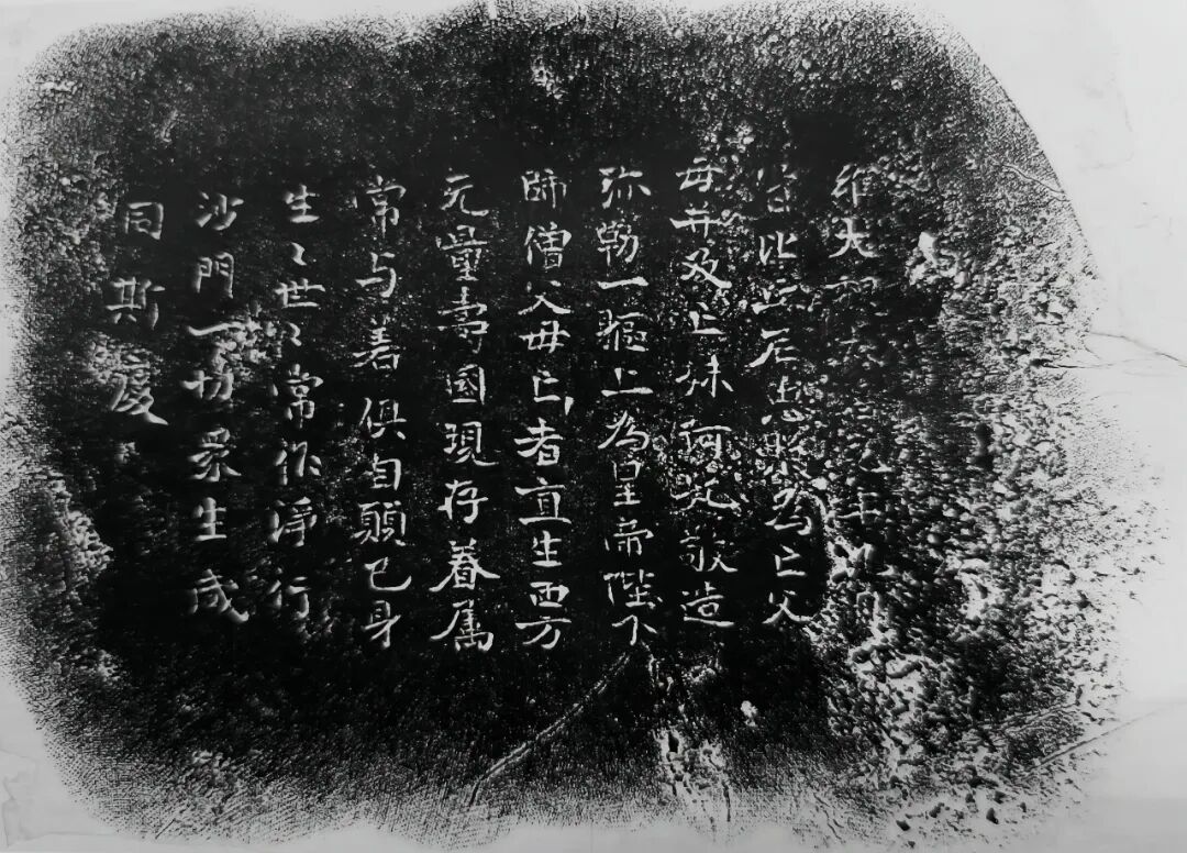 比丘尼惠照造背屏式弥勒佛菩萨三尊像拓印.jpg