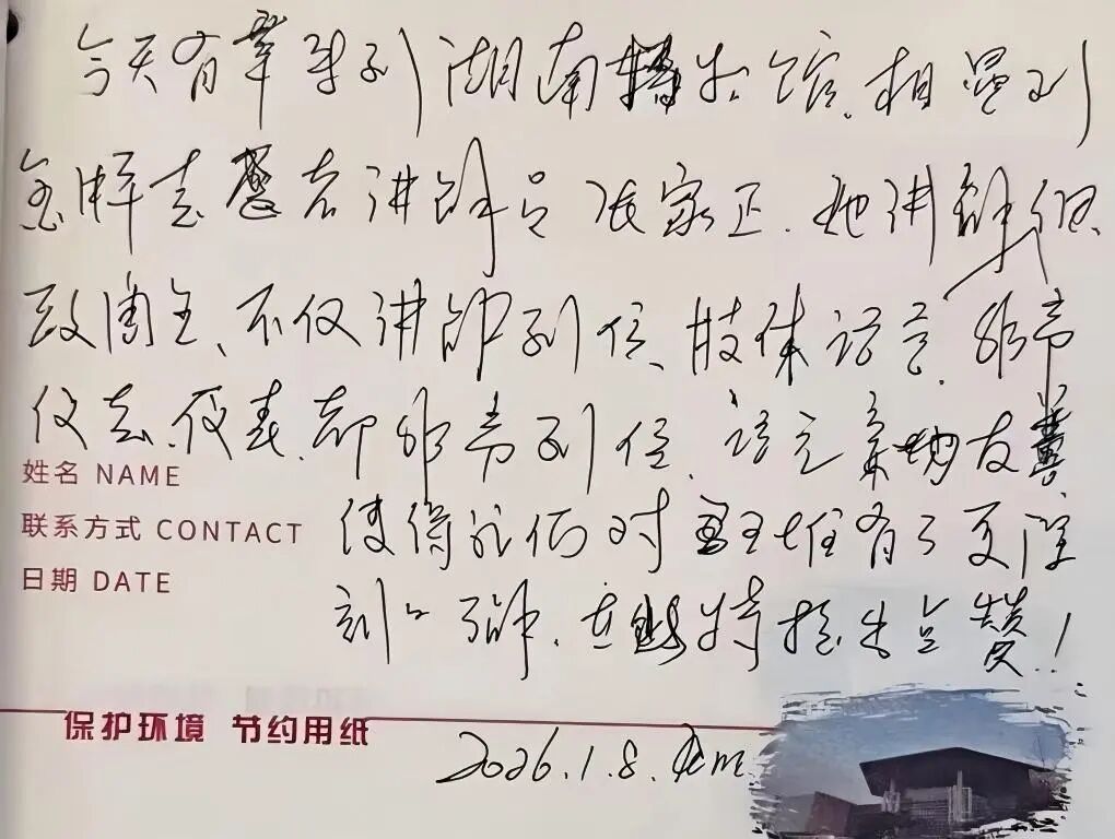 图21：留言本.jpg