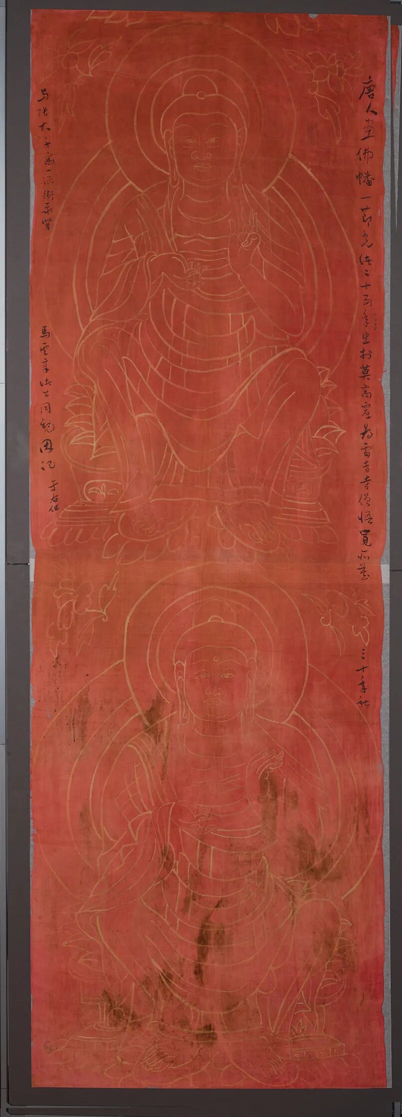 12、五代黄线描弥勒佛绢画.jpg