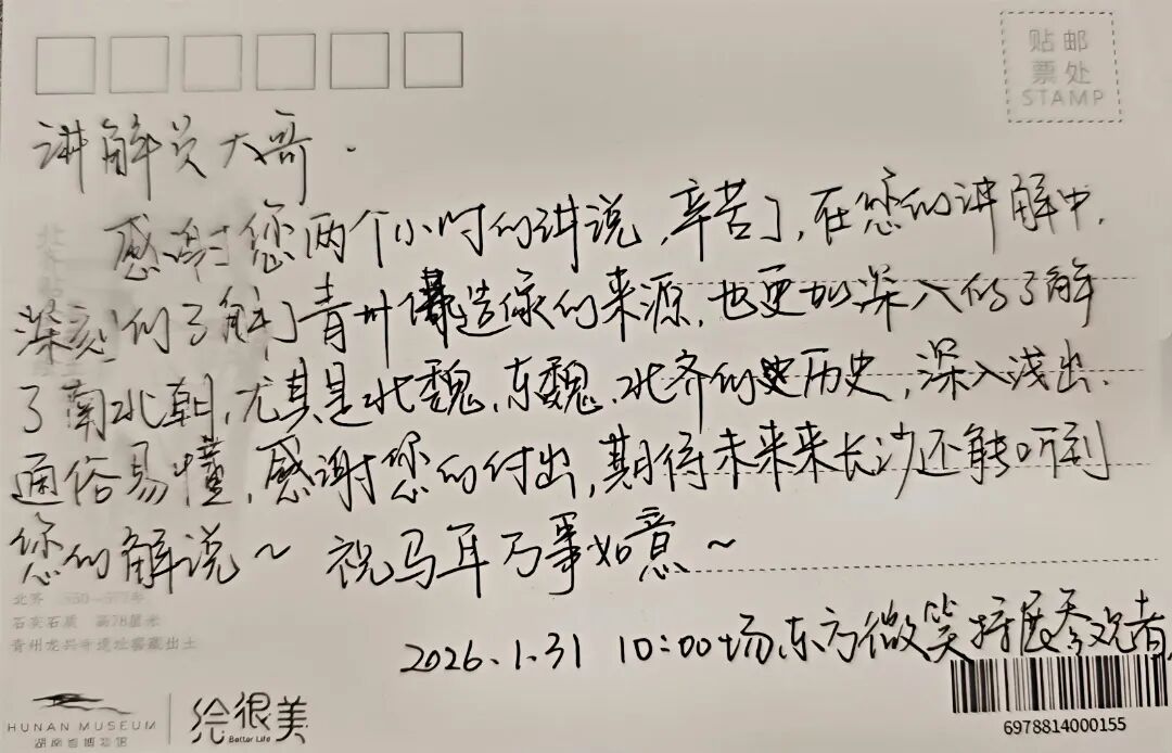 图20：明信片留言.jpg