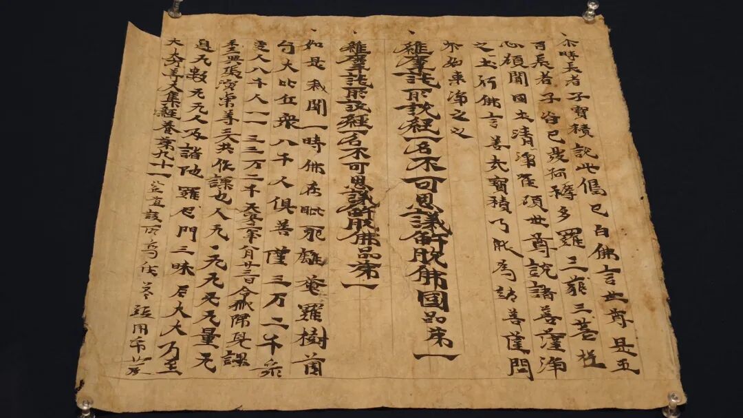 天安二年令狐归儿课.jpg