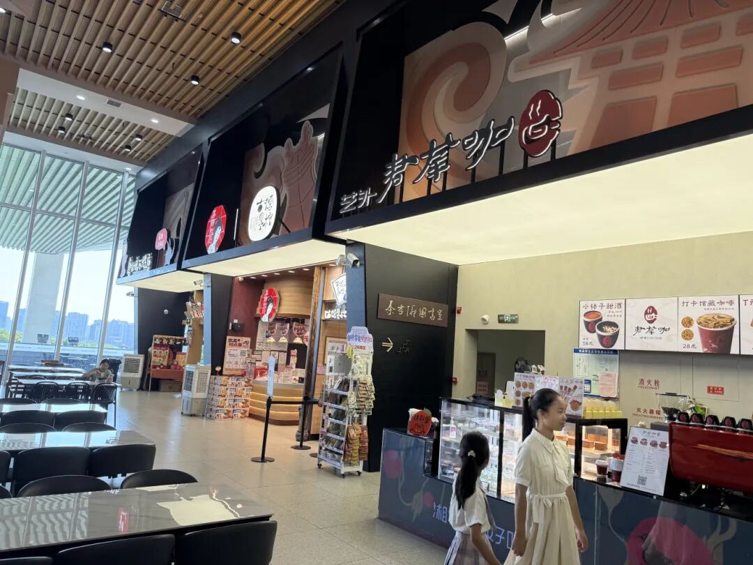 四楼观众餐厅甜品、饮品店.jpg