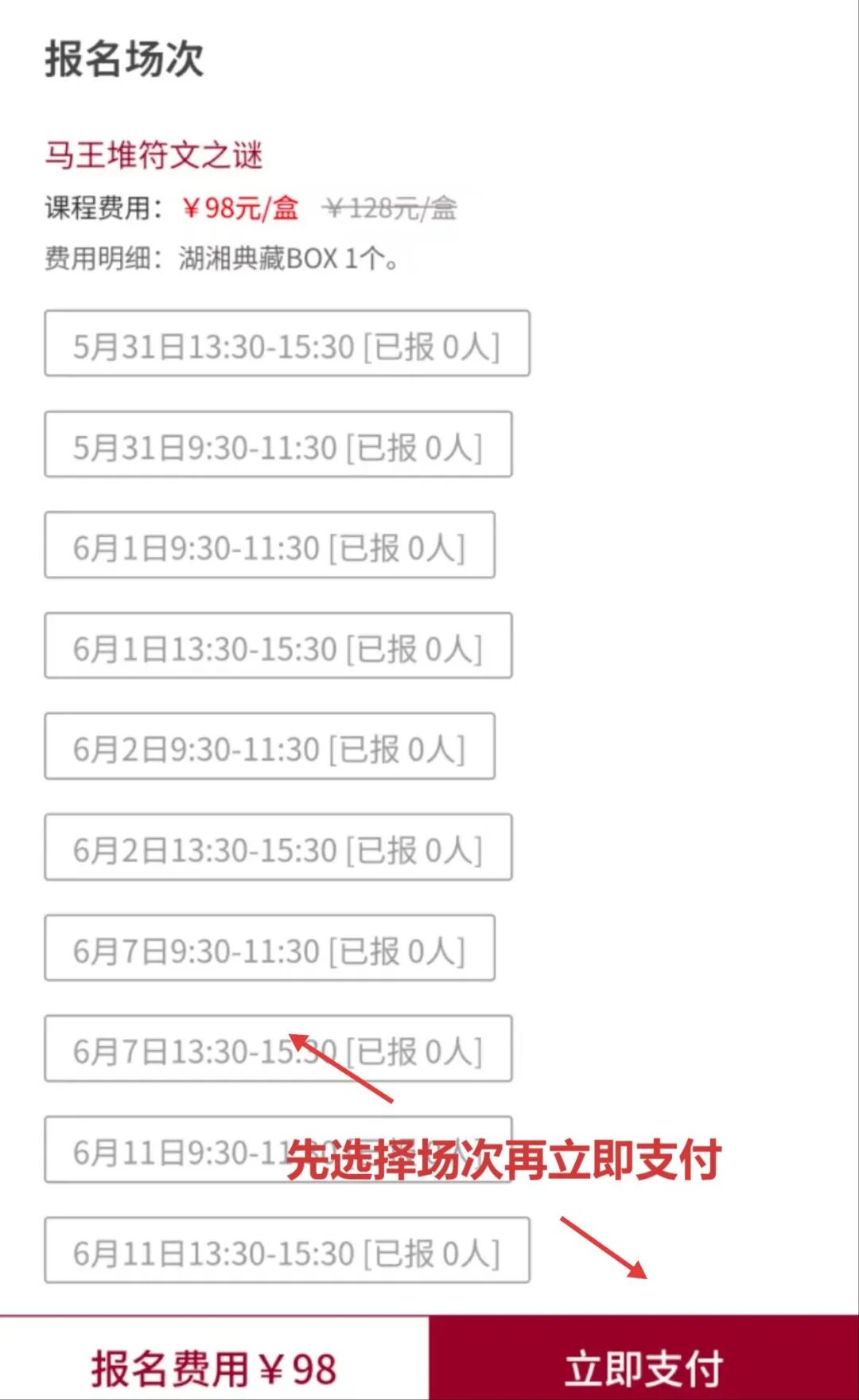 符文之谜排期图.jpg