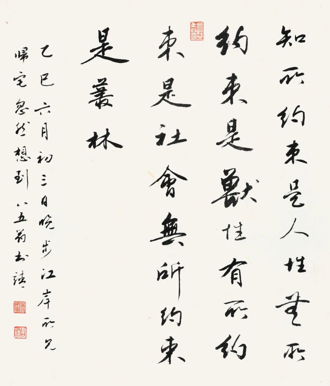 3“知所约束”小品_看图王.jpg