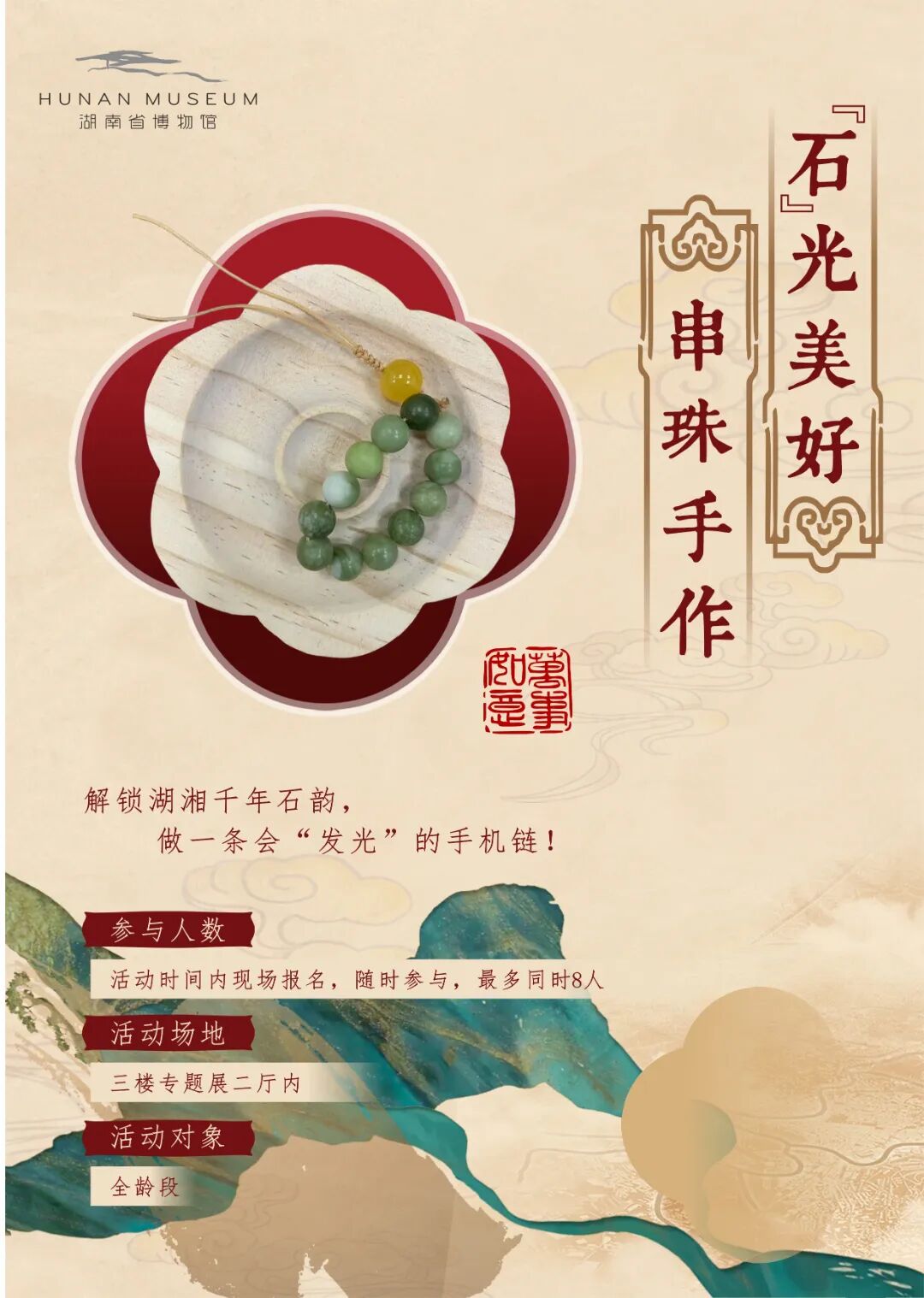 “石”光美好.jpg