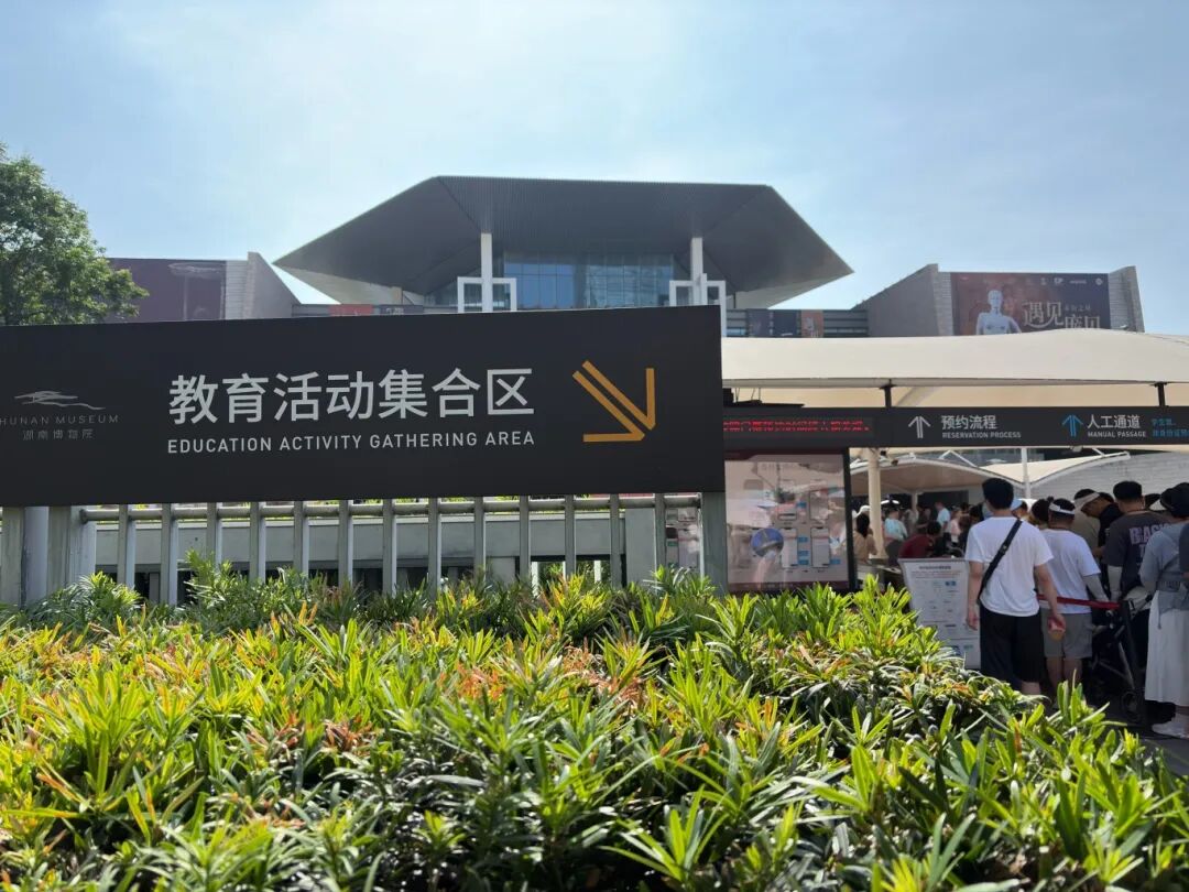 2.教育活动集合区.jpg