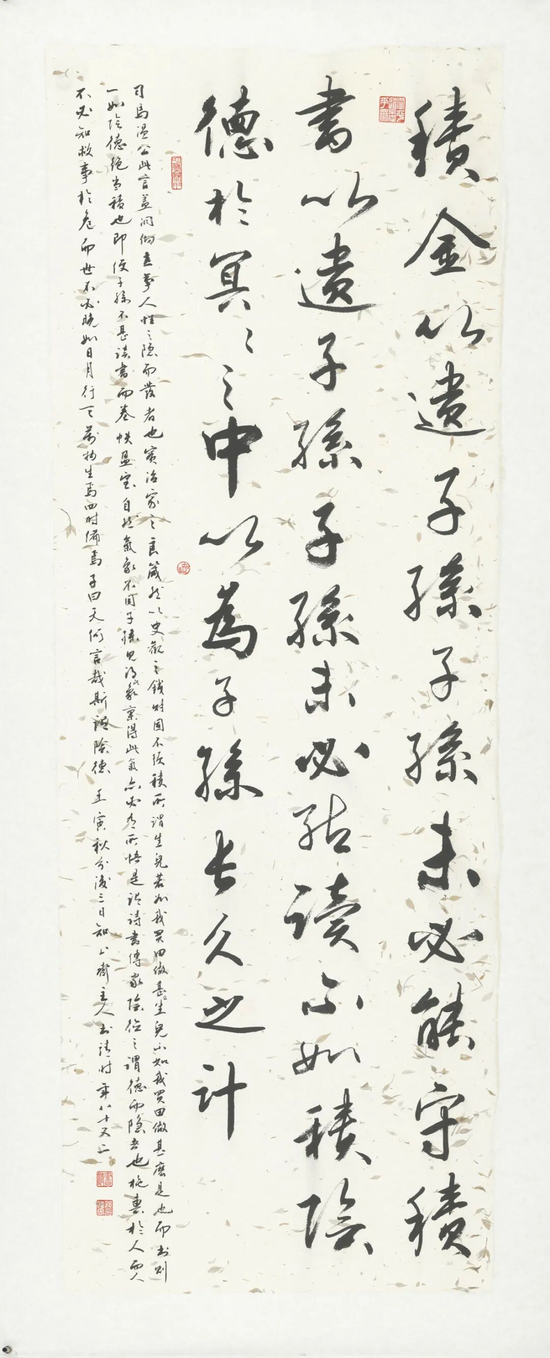 节录《司马光家训》行书条.jpg