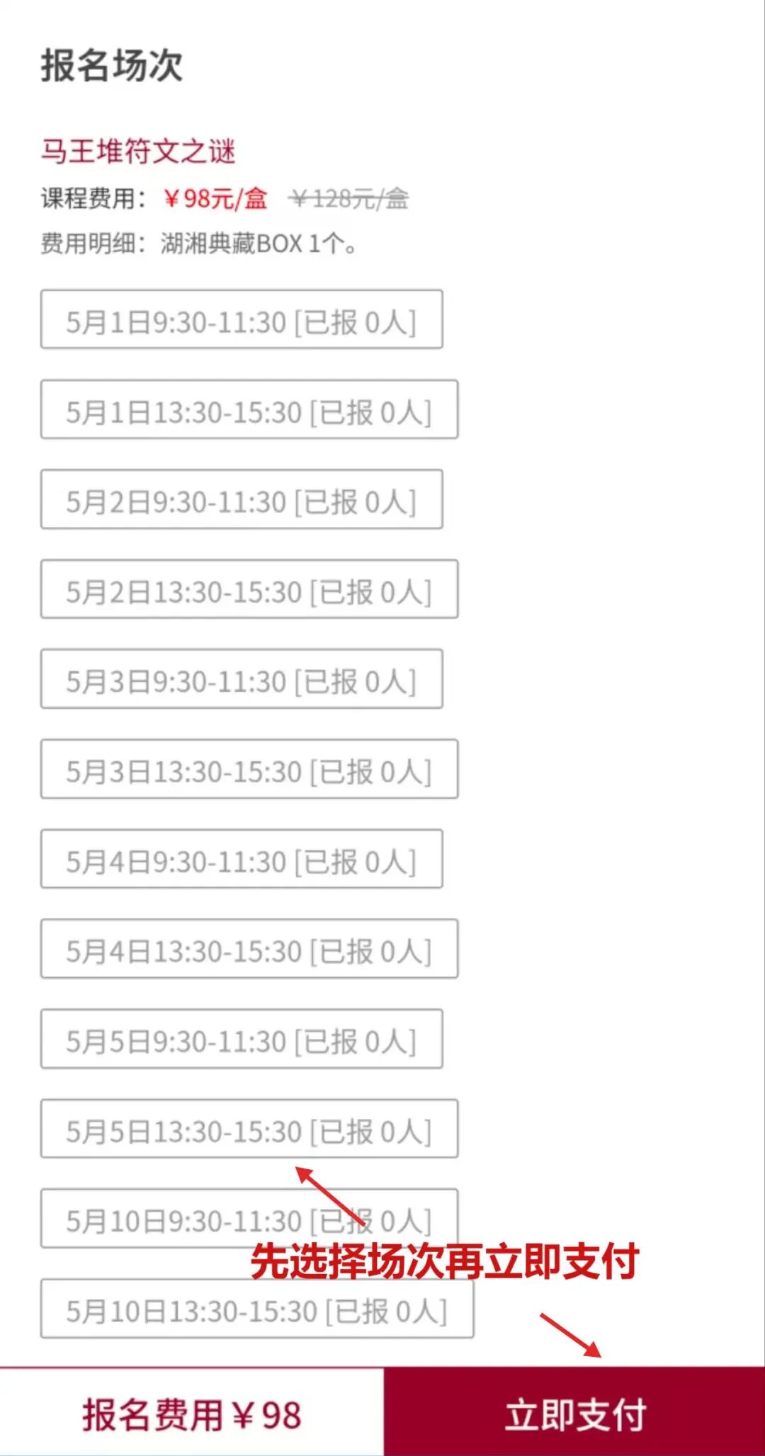 符文之谜排期图.jpg