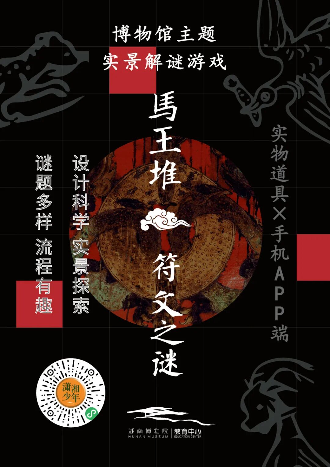 符文之谜.jpg