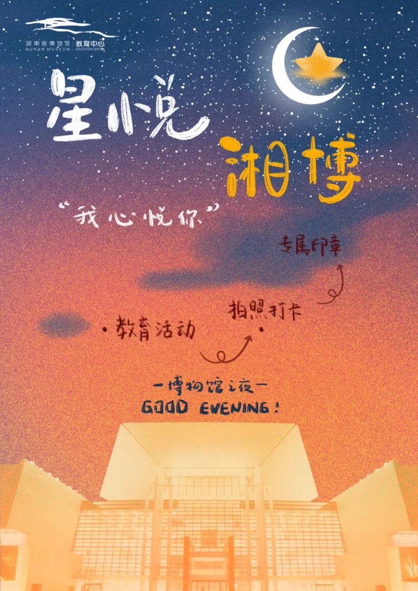 07星悦湘博.jpg
