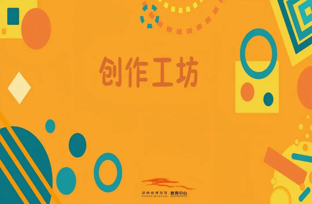 06创作工坊.jpg