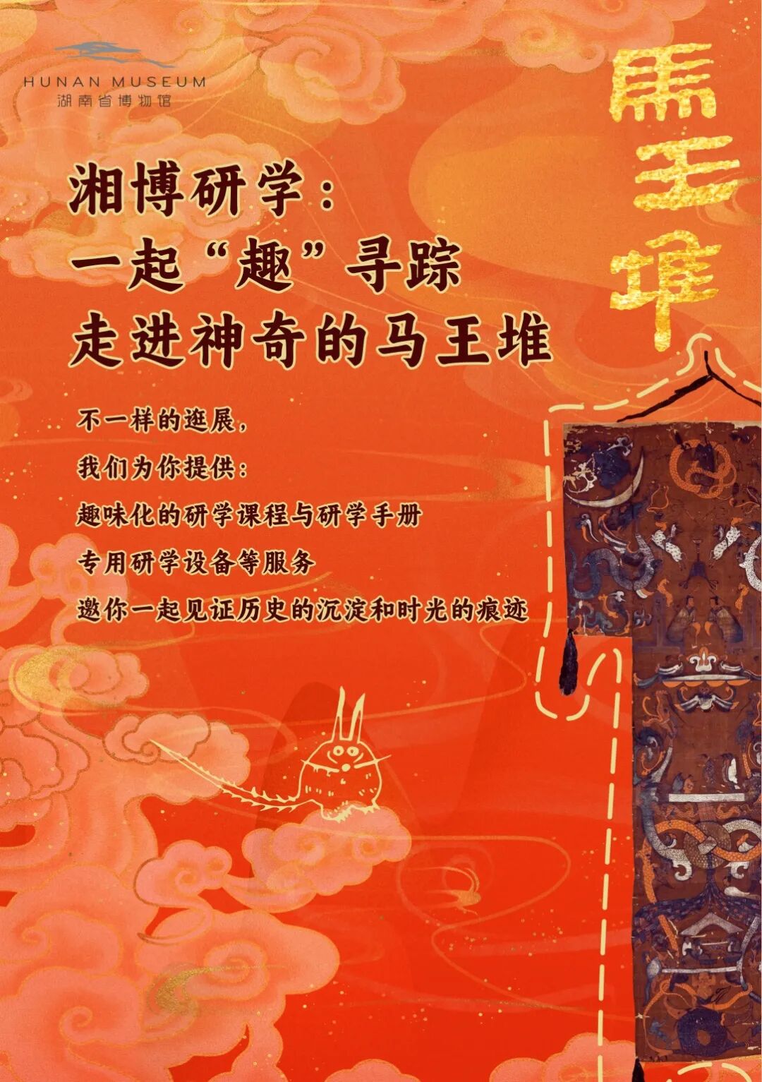 一起“趣”寻踪.jpg