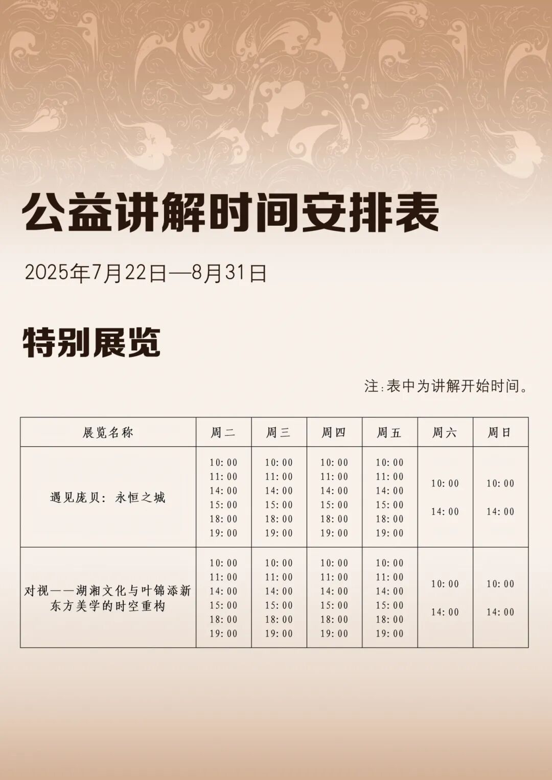 微信图片_20250813094726.jpg