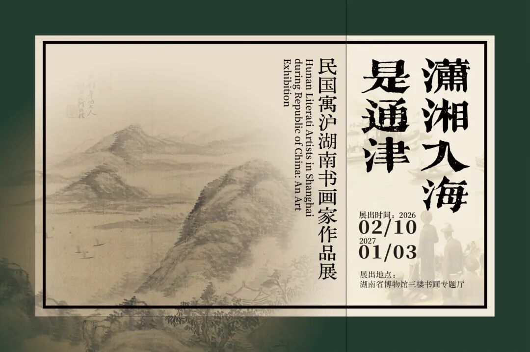海报(最终稿).jpg