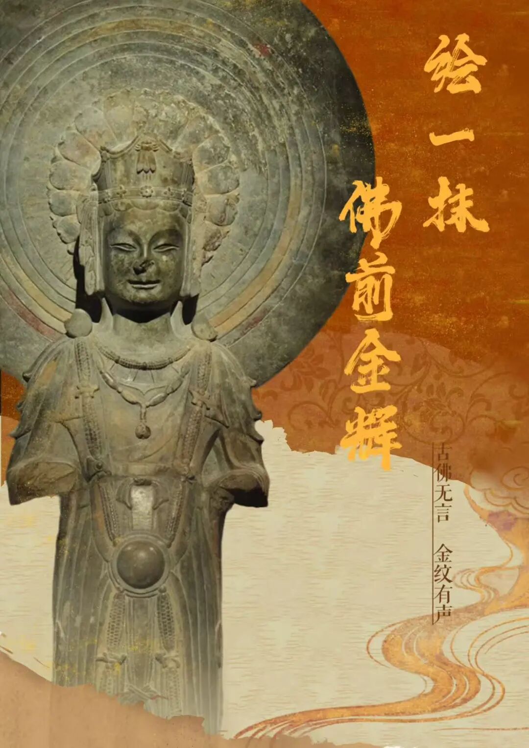 描金宣传图 无二维码版.jpg