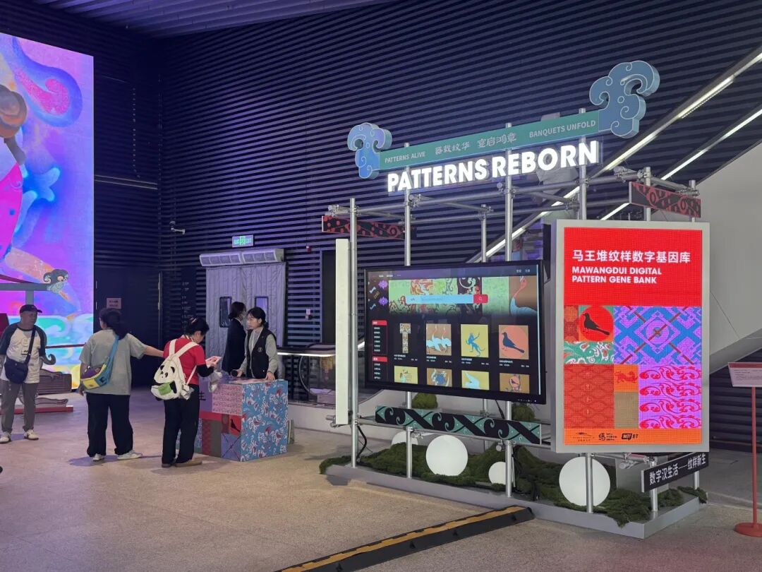 马王堆纹样数字基因库及展览互动区.jpg