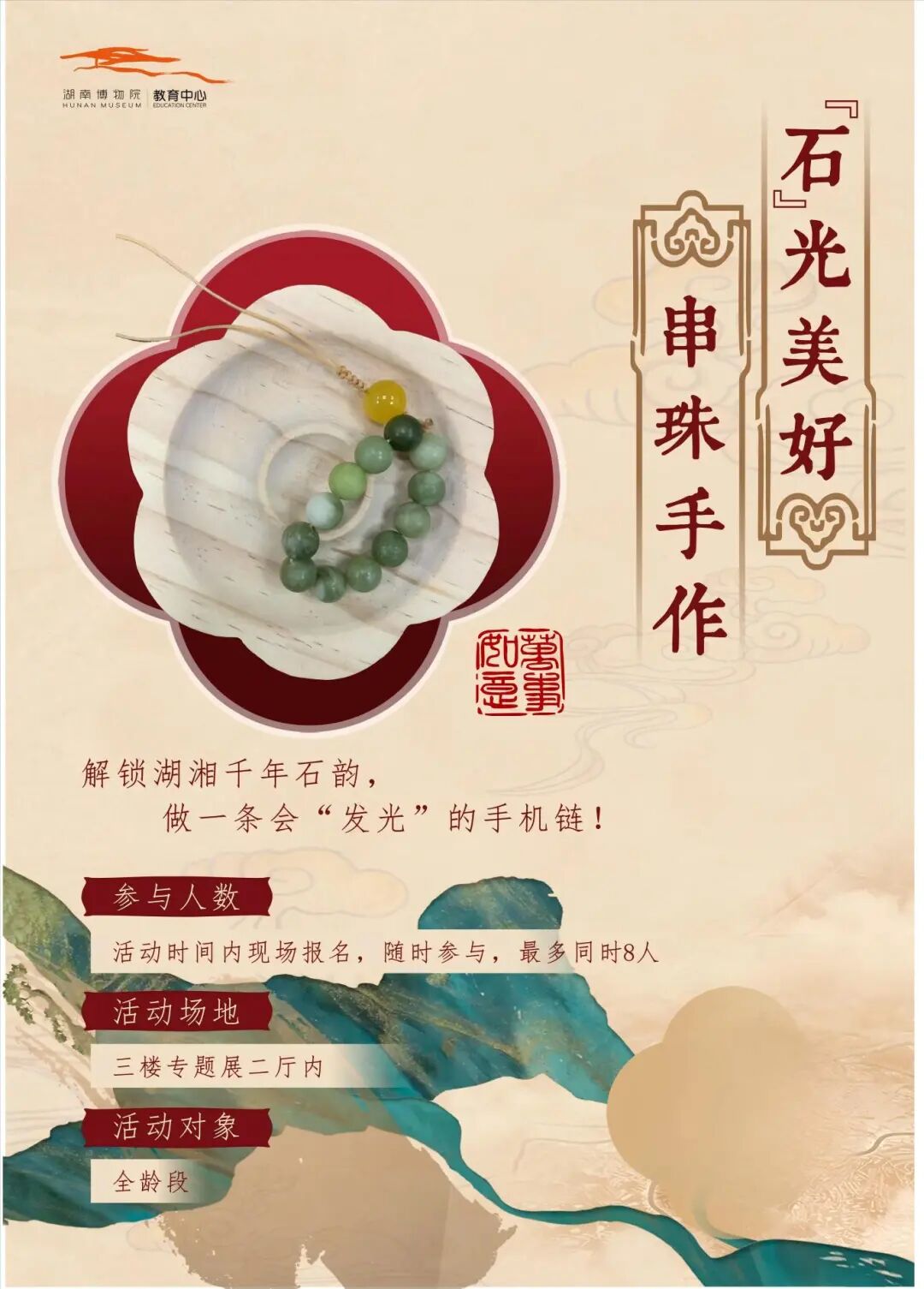 3楼专题展手作海报_.jpg