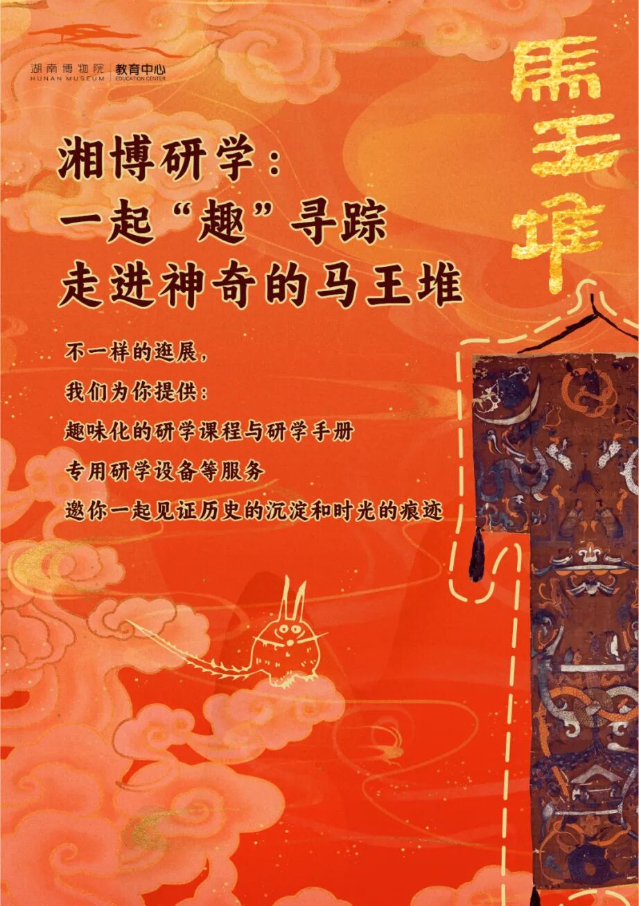 成人研学宣传图.jpg