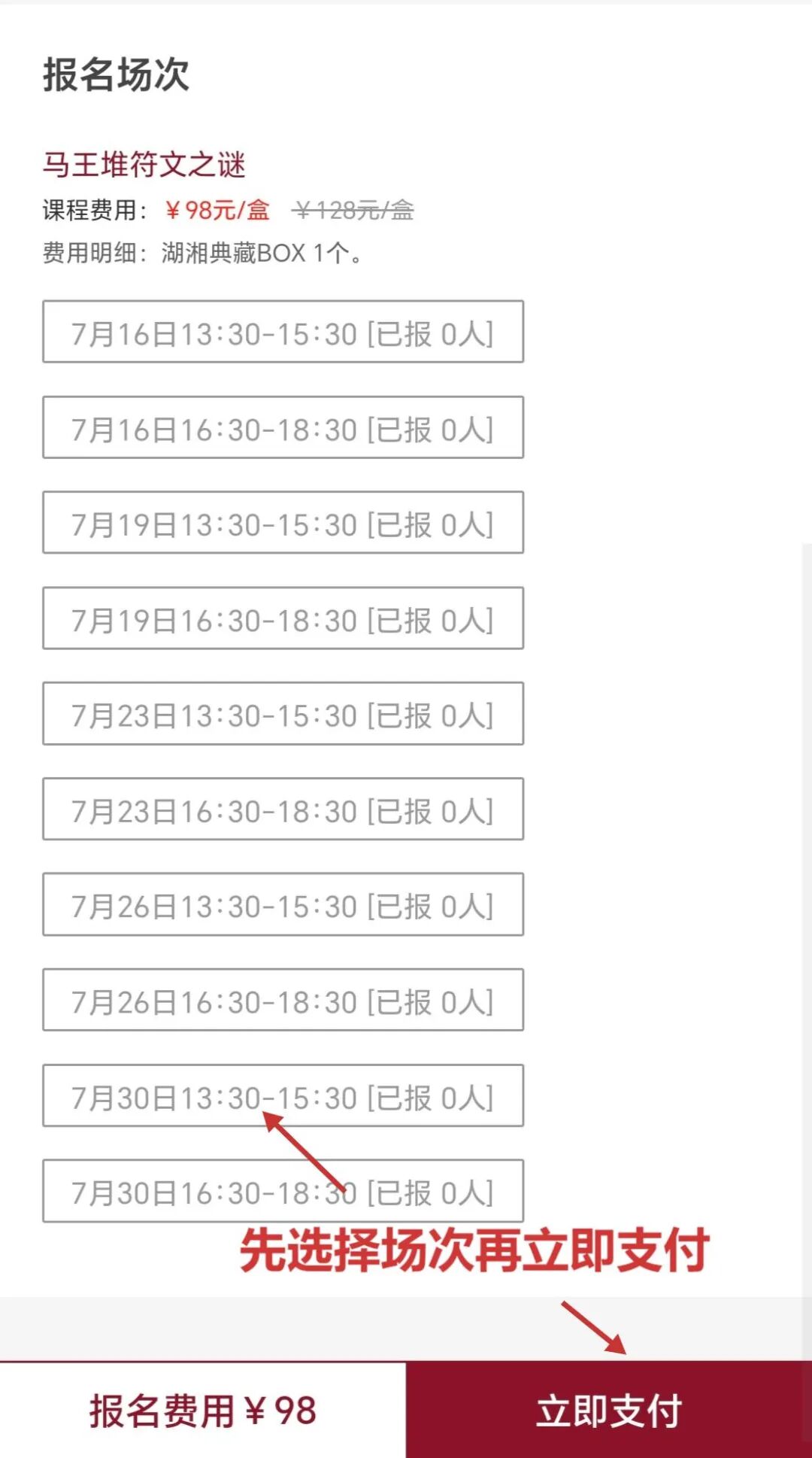 符文之谜排期图.jpg