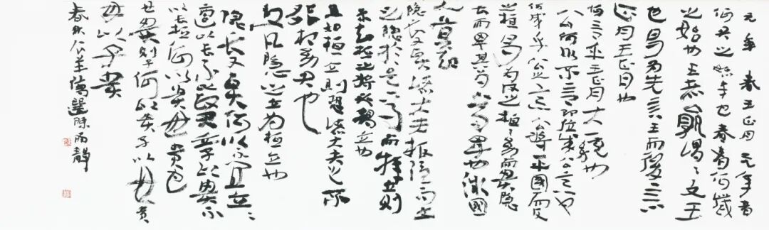 7、战国·公羊高《春秋公羊传·春王正月》 137cm×34cm 2023年.jpg