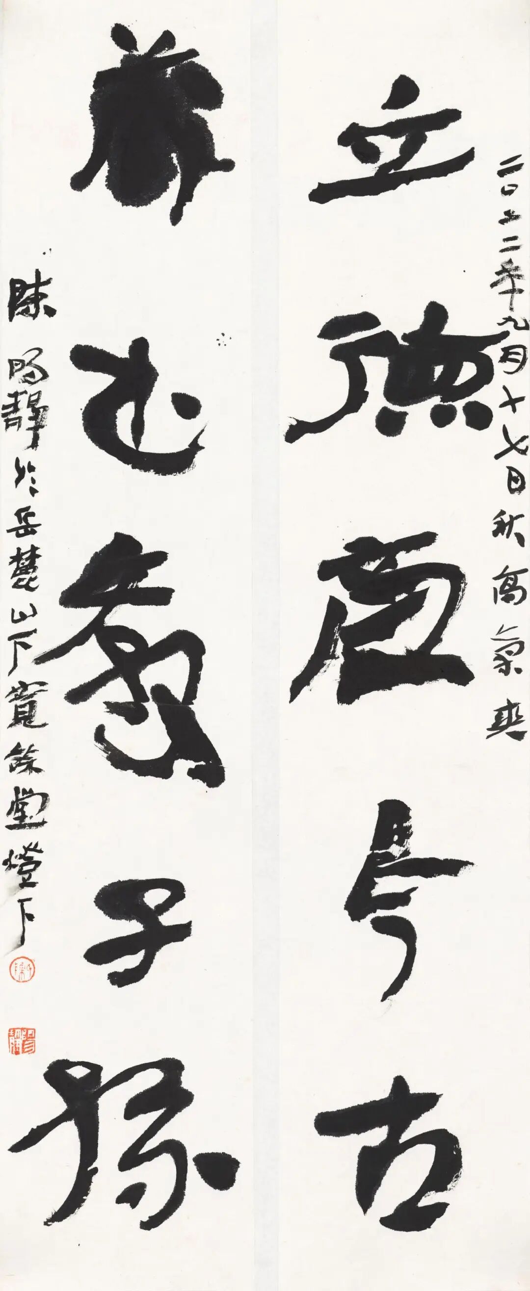 1、立德藏书联 13.5cm×70cm×2 2022年.jpg