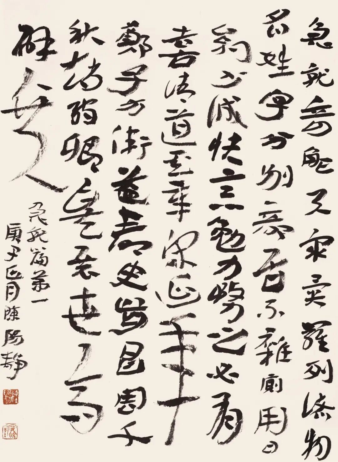 9、史游《急就篇•第一》 41.5cm×58cm 2020年.jpg